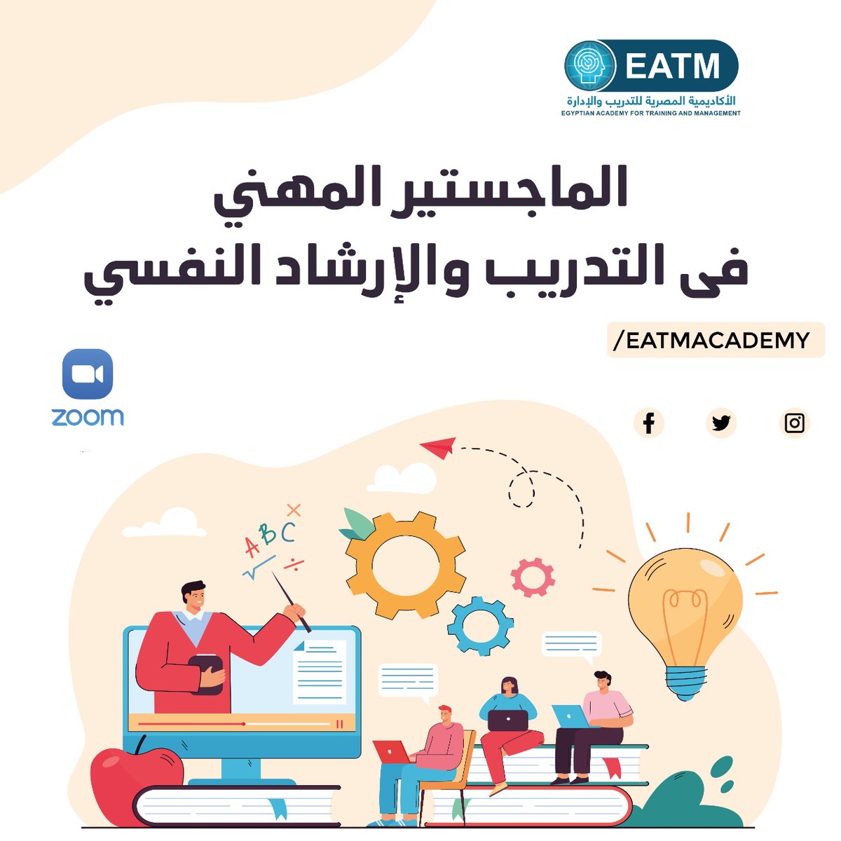 training_6's tweet image. 🖌️الان يمكنك الحصول علي #الماجستير و #الدكتوراه المهنيه
👇
ولأول مره في الوطن العربي #شهادات موثقه من وزارة الخارجية المصرية و بختم النسر و يمكنك توثيقها من سفارة دولتكم
 
للتسجيل تواصل معنا على واتس اب على الرقم 201019062042
#السعوديه_تقود_الابتكار