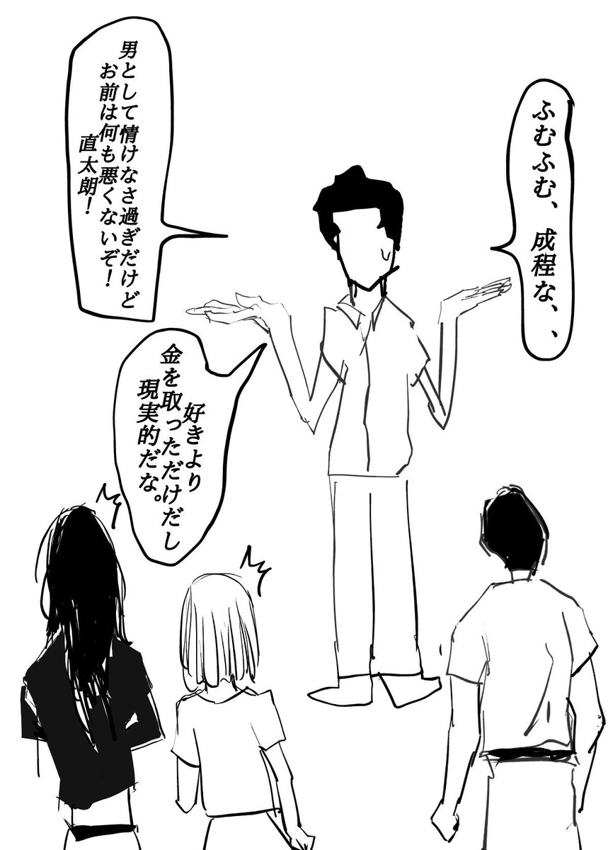 BakumanTarou's tweet photo. 28話サービス

#漫画　　#毎日投稿　#1日1枚　　
#漫画好きな人と繋がりたい　#漫画が読めるハッシュタグ　
#炭火ホルモン焼き太郎　#ギャグ漫画　　#笑漫画 #4コマ https://t.co/POdZBv0Wfj