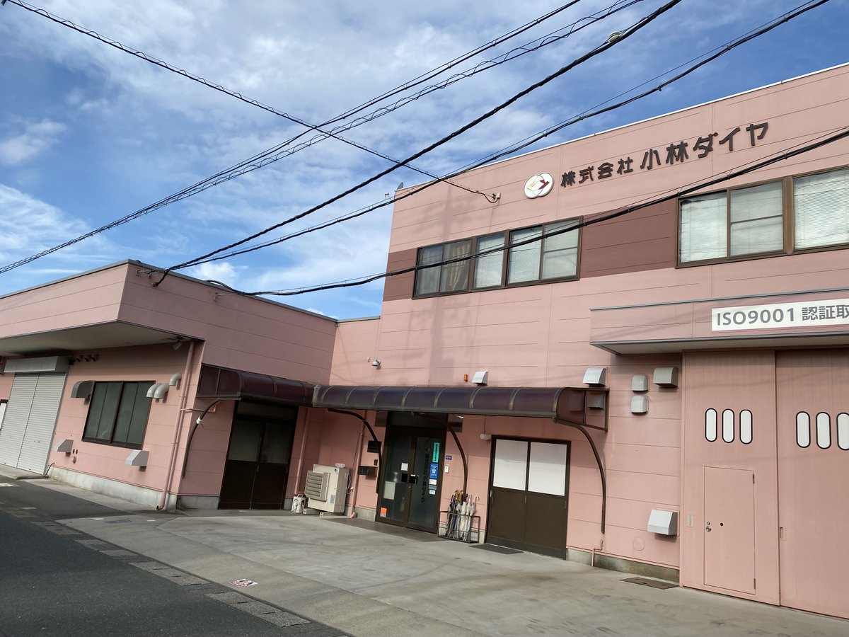 kobayashi_dia's tweet photo. おはようございます!
浜松市は晴れ・20℃
MECT2023まであと15日!
あと15日ですー!!!
今日も元気にダイヤモンド工具製造します!
#企業公式が朝の挨拶を言い合う
#企業公式つぶやき部
#企業公式が毎朝地元の天気を言いあう
#ダイヤモンド切削工具
#2B31
#MECT2023 https://t.co/CCtzogeoj6