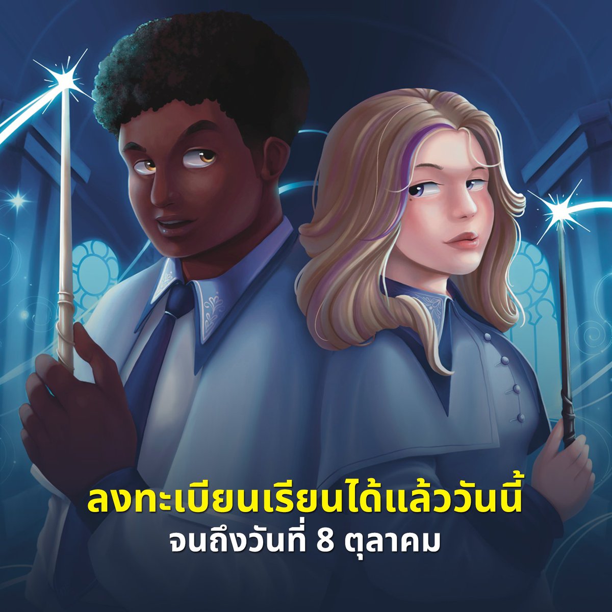 🦋 โบซ์บาตง เปิดให้ลงทะเบียนเรียนได้แล้ววันนี้ จนถึงวันที่ 8 ตุลาคม แล้วมาเรียนไปด้วยกันกับเพื่อน ๆ ที่กำลังรอคุณอยู่ !