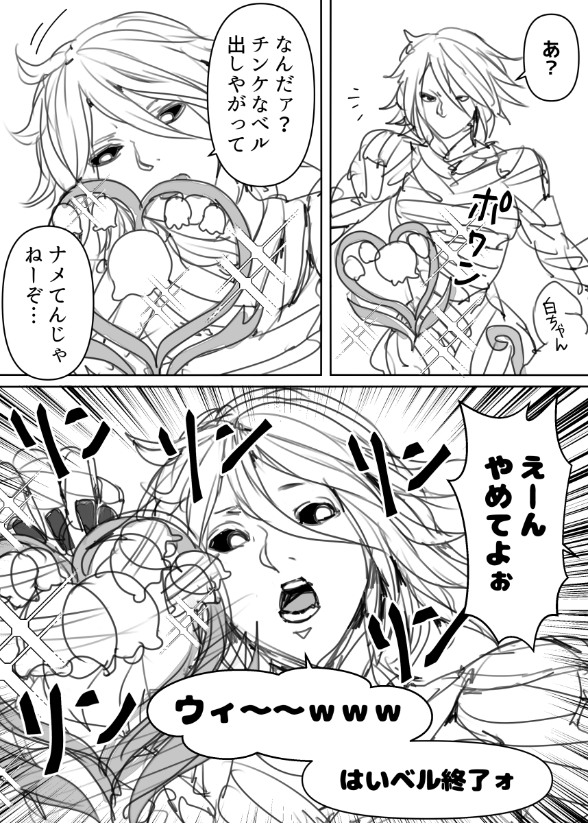 メンテなのでFF14クソマンガ再掲