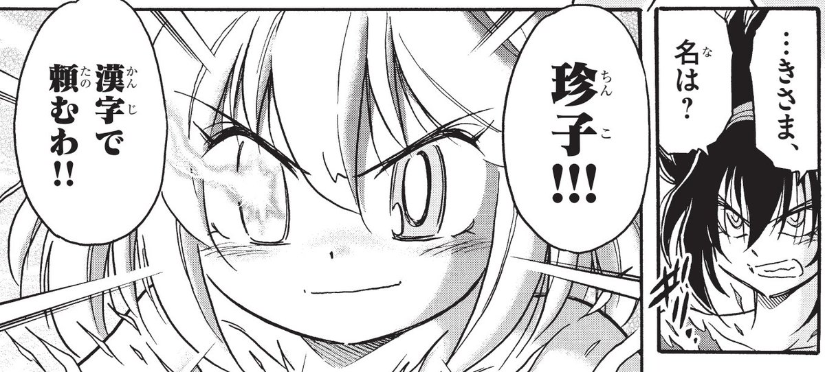 珍子史上最大の盛り上がりを見せる最新話を見逃すな! https://www.corocoro.jp/episode/14079602755206129223 #ドッジ弾子 #ドッジ弾平