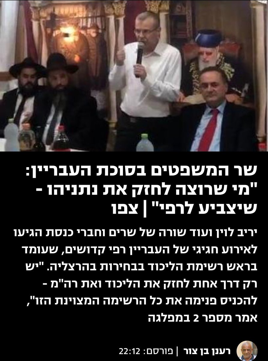 Ha_Drakon's tweet photo. מה יש בליכוד שמושך כל כך הרבה עבריינים? https://t.co/FbSyGO0kSf