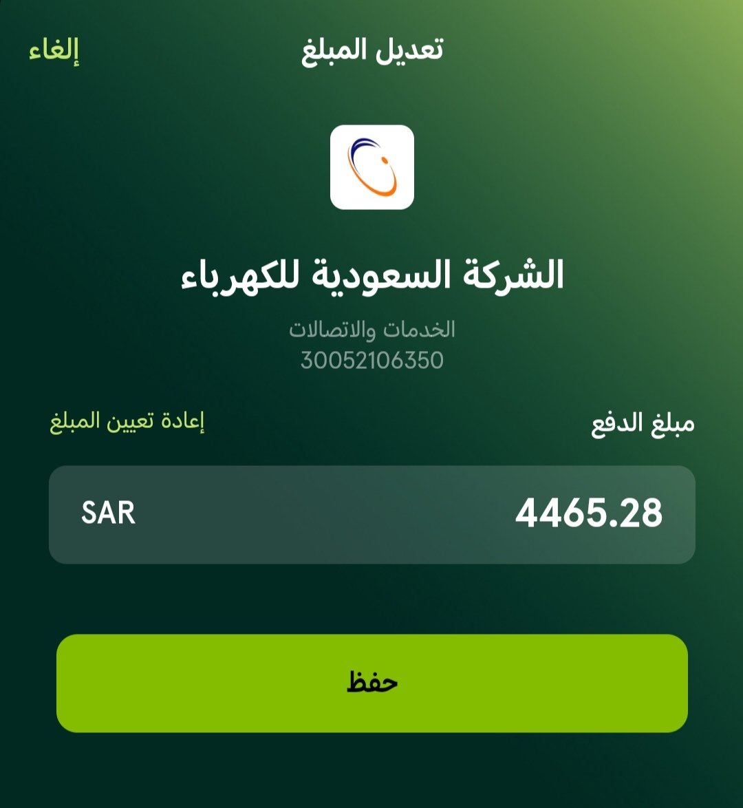 n_vnnii's tweet photo. مهدده بالفصل 
تقبل سداد النصف 
فاتورة كهرباء شايب مريض 
يعول ثلاث اسر 
مستاجر ثلاث بيوت
ظروفه صعبه جدا 
اهل الخير فزعتكم ووقفتكم لله سبحانه وتعالى
ثم لاجل اطفال ونساء لاحيله لهم
العائل مسن مريض طريح الفراش

خدماته موقفه دخله الوحيد الضمان
رقم الحساب
30052106350
#النصر_الاستقلال https://t.co/mSZDKdKKMt