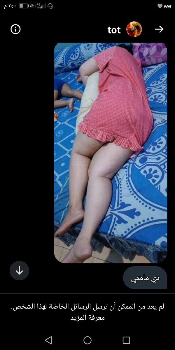 ahmedmoss17's tweet photo. الشخص ده 
احلي ديوث علي اهله
هجوم علي الكلب 🐕ده https://t.co/iev80fwxLJ
