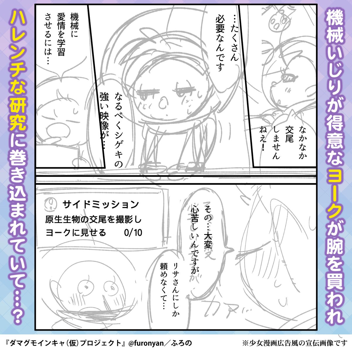 たのしい(おまえだけな)