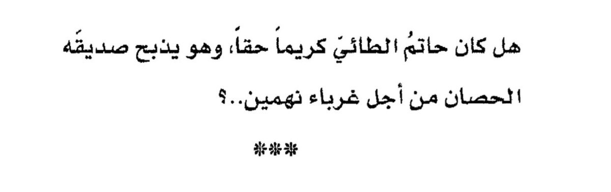 ayman_salman_sh's tweet photo. إذا إنت عفن وصرت كاتب https://t.co/63DXPUD7RX