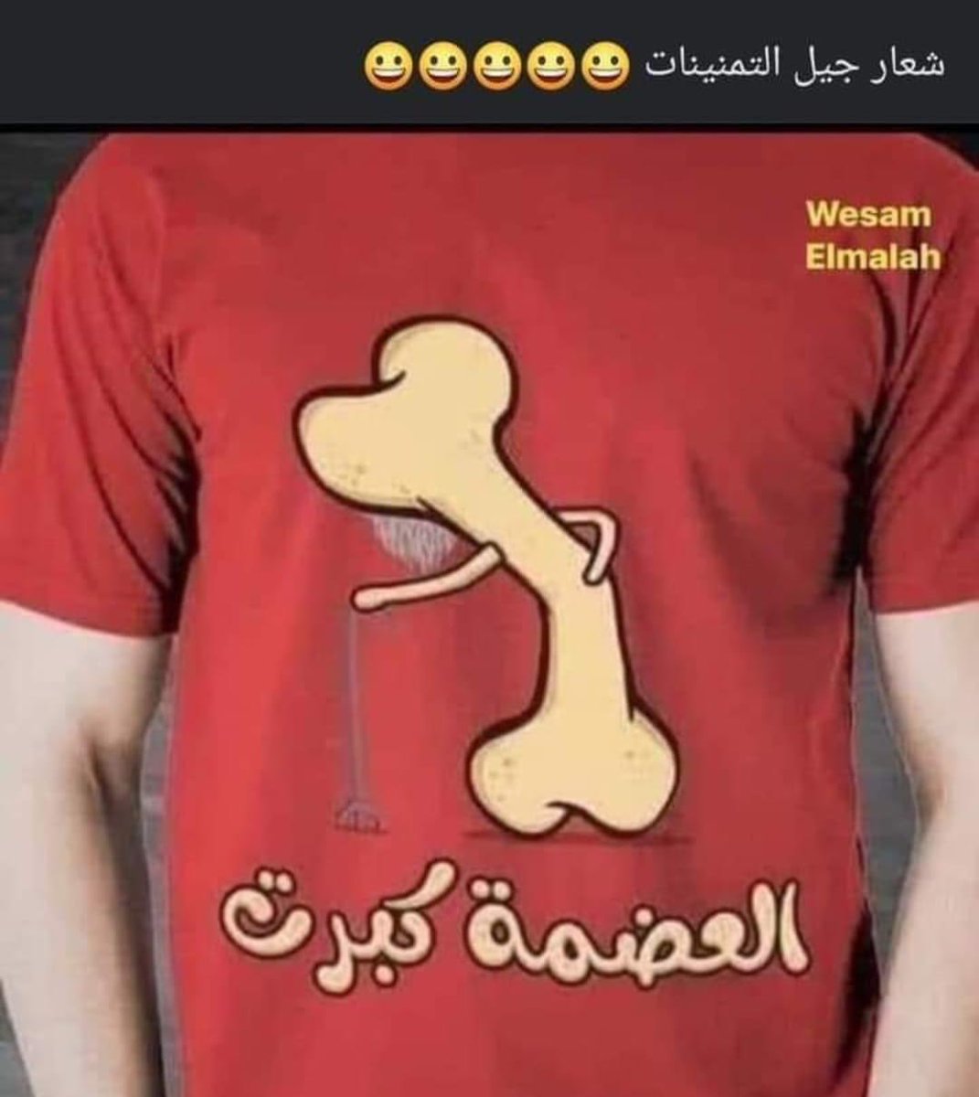 الوضع الحالي