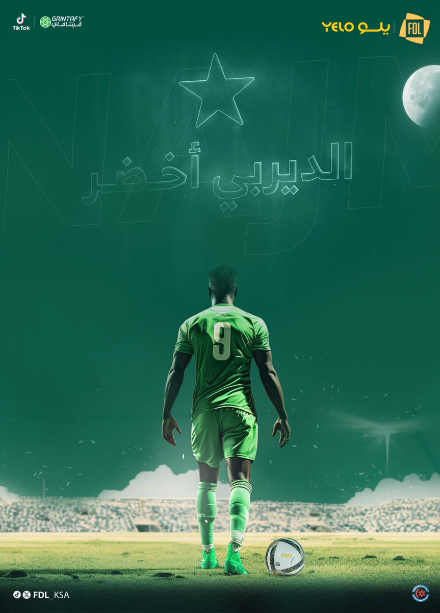 عنيزة خضراء 💚
اللهم لك الحمد والشكر يارب 💚