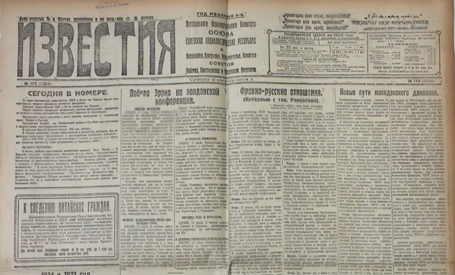 100YearsAgoNews tweet media