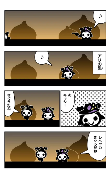 おはようございます!😆

アリさま天国を描きました!🐜✨

#アリさま天国
#イラスト好きさんと繋がりたい
#漫画
#きぐうだね 