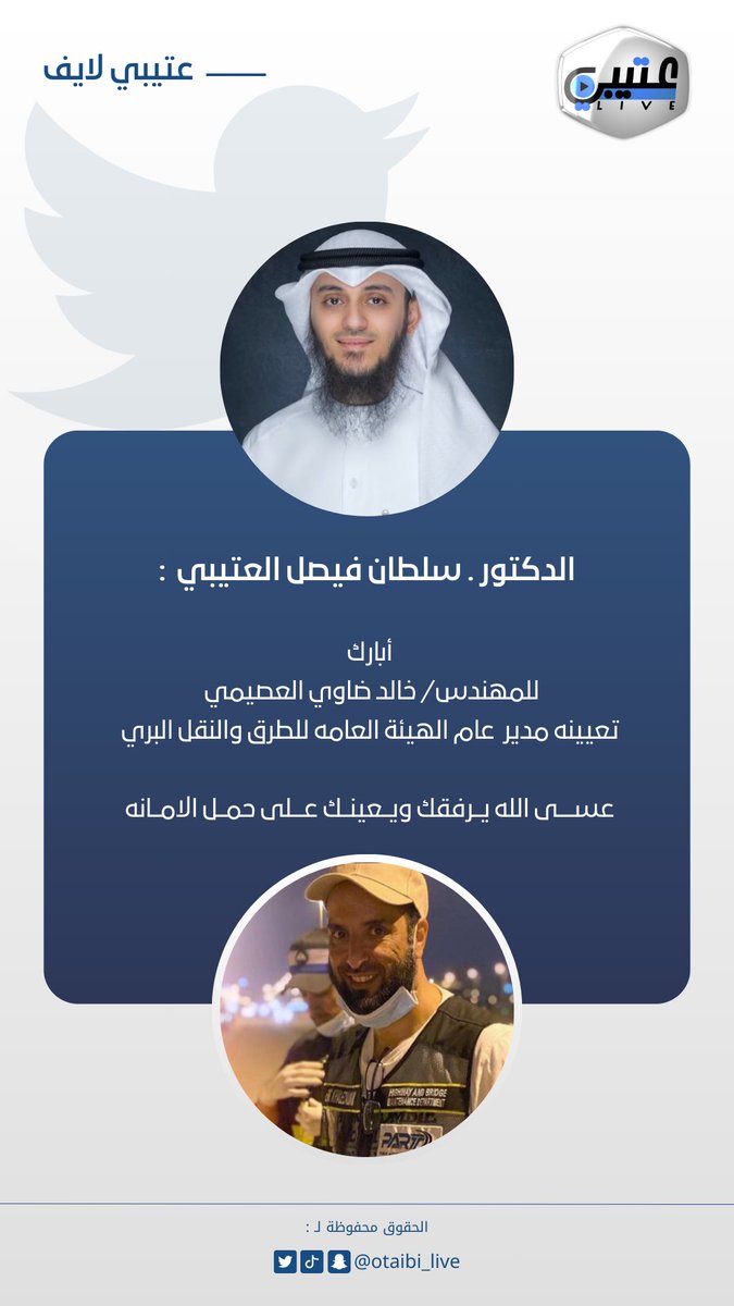 otaibi_live's tweet photo. د. سلطان فيصل العتيبي :

أبارك 
للمهندس/ خالد ضاوي العصيمي 
تعيينه مدير  عام الهيئة العامه للطرق والنقل البري

عســــى الله يــرفقك ويــعينــك عـــلى حمــل الامــانه

@KhaledAlosaime 
@Drsultanotaibi https://t.co/vIHcGYxS05