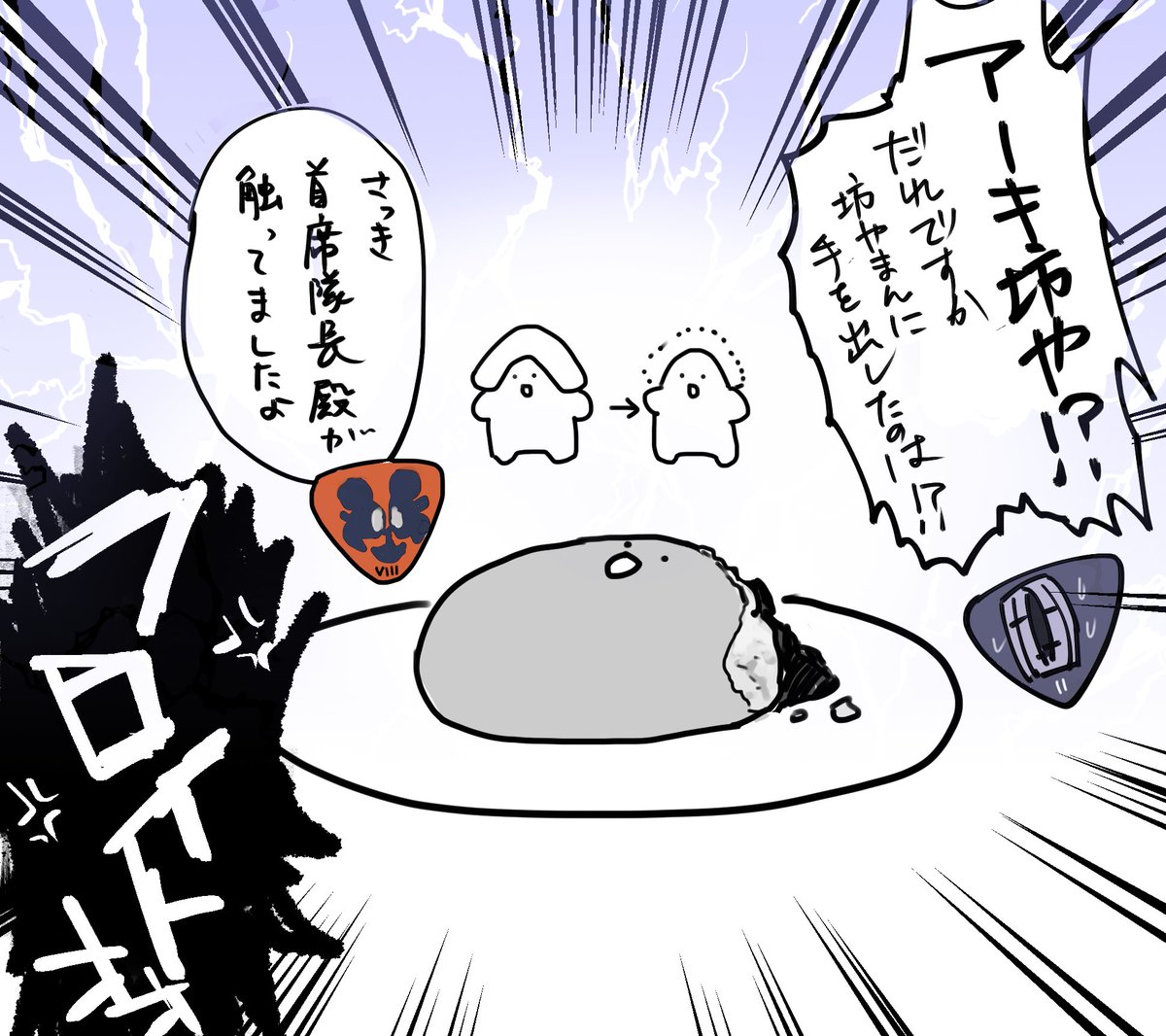 寒くなってきたのでアーキ坊やたちの中華まん(中華ではない)描きました。 