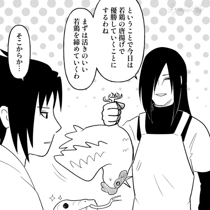 育ち盛りのサスケくんも大満足ね…♡ 