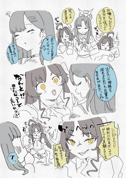 笑ってイチカも!➌ #ブルアカ 