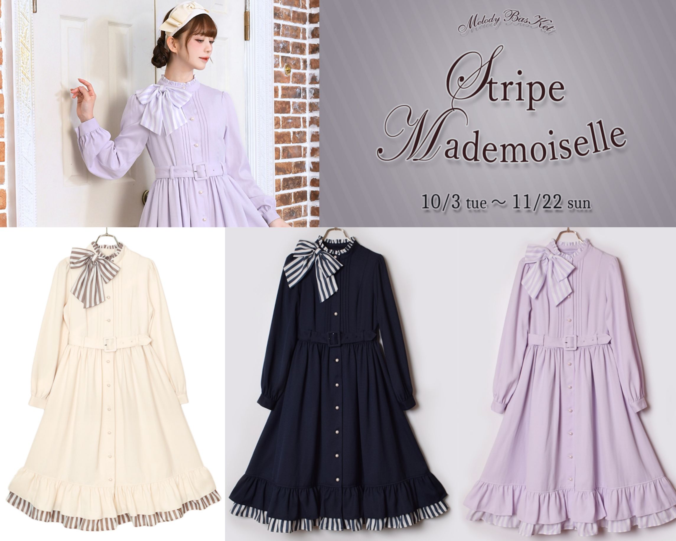 ストライプマドモアゼルドレス オンラインショップ入荷しました✨️ 🌹深澤翠様コラボ