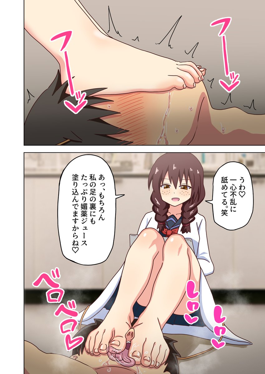 足フェチ向けオリジナル漫画「魅足の園」第148話を更新しました。

▼FANBOX・Fantiaにて連載中です!
https://t.co/OIQfu1RdBL 
https://t.co/0IxJIkCCu2 