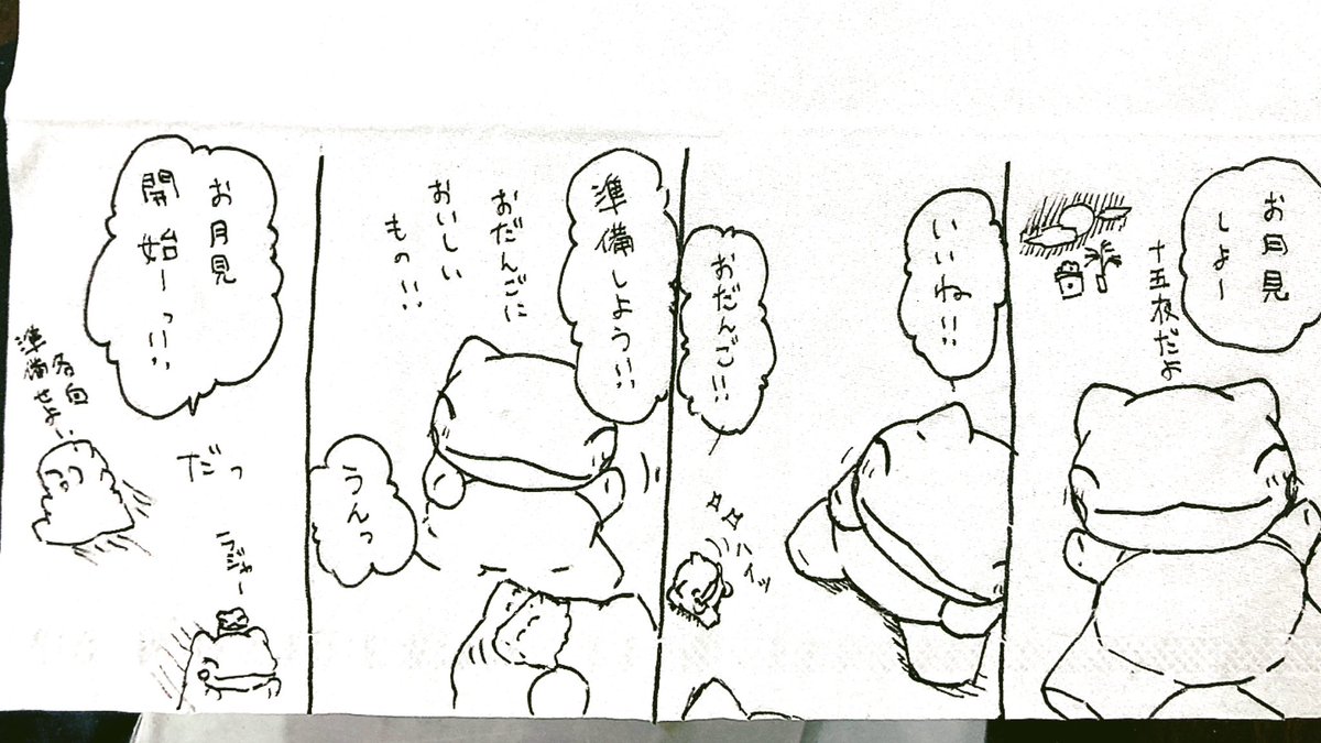 おはようございます。
今日のみがわり劇場1834
 #みがわり劇場 #pokeon #Substitute 
