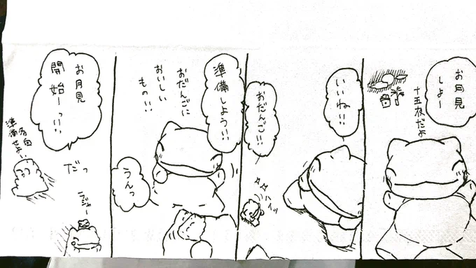 おはようございます。
今日のみがわり劇場1834
 #みがわり劇場 #pokeon #Substitute 