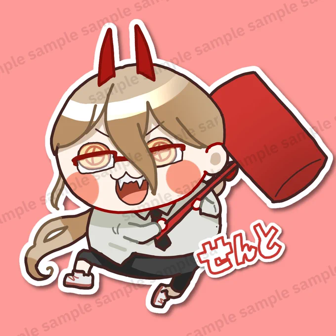 ワシの名はパワー!!! 