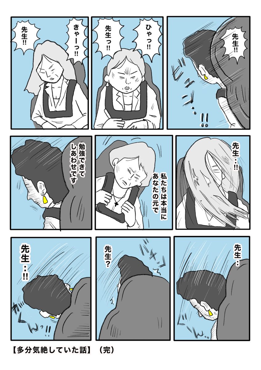 【私立お上品学校】(2/2) 