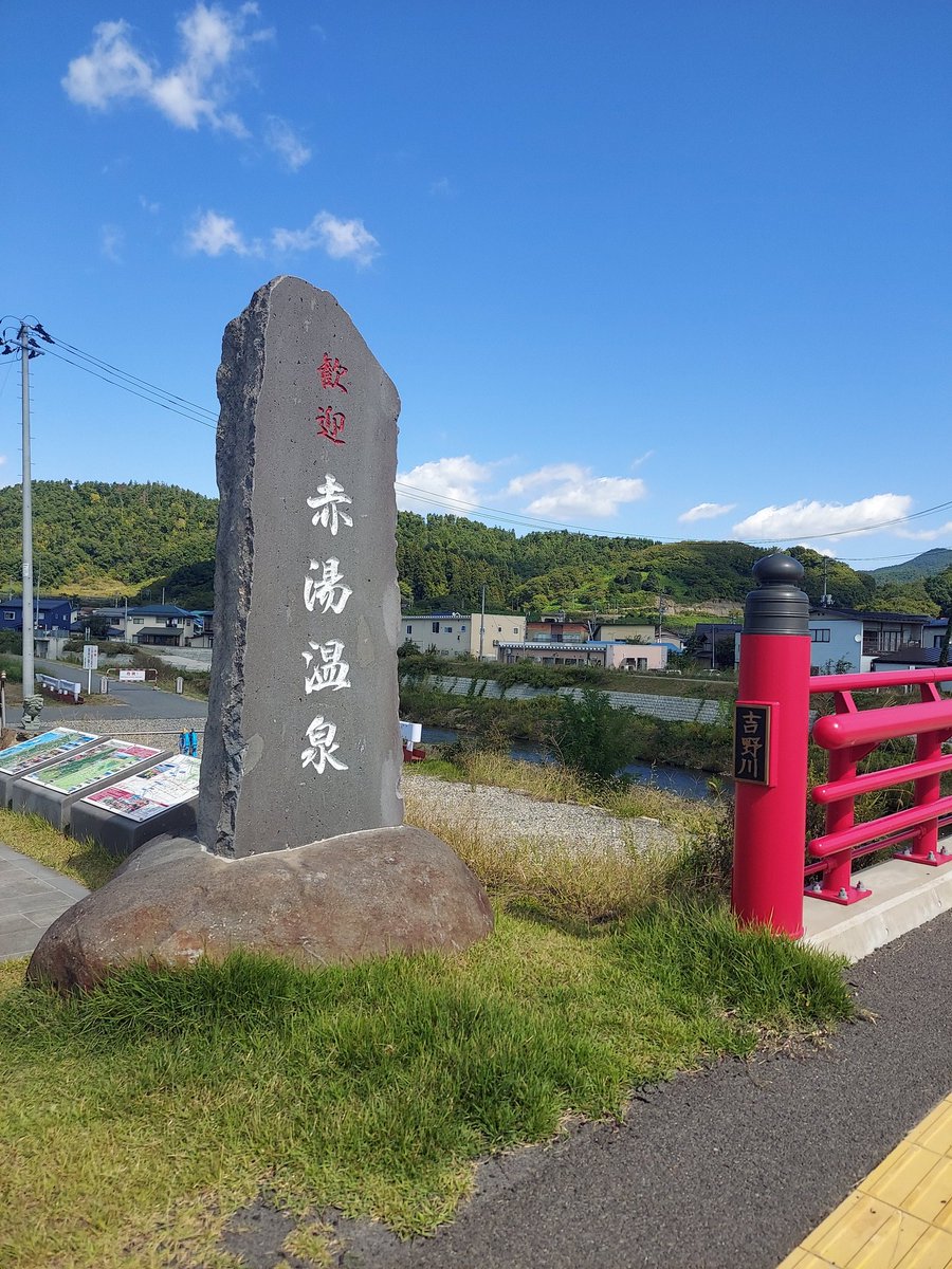 hirohiro053's tweet image. 今日は山形の赤湯温泉街をふらふら散歩
