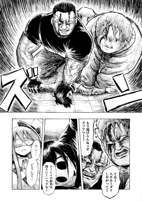 💀💀本日公開💀💀

『#絶対悪の怪物』第二話(3)

神原に不意を突かれ絶体絶命の和。

彼女に残された"唯一の打開策"は---?

▼続きはこちらから!
https://t.co/xA8ZziSCtW 