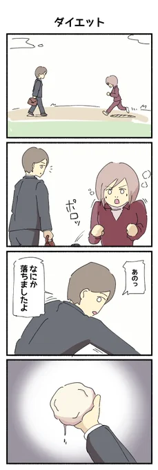 ダイエットです☺️
#4コマ #4コマ漫画 #再掲 