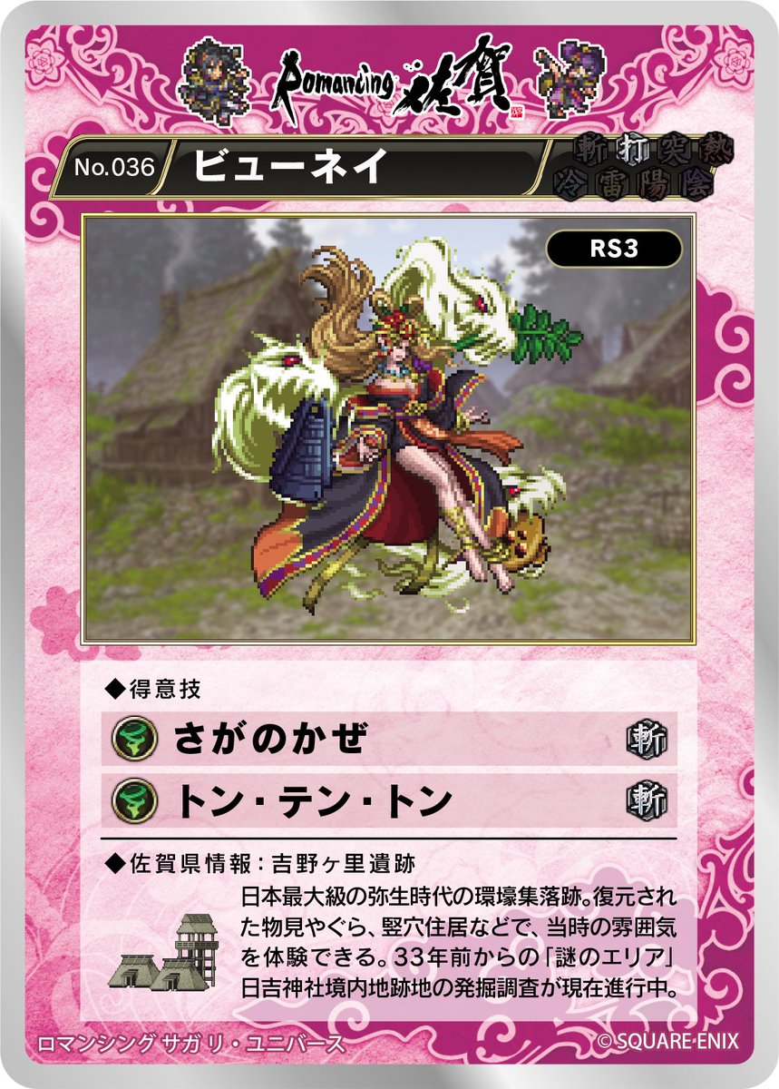 sheatanjosou's tweet photo. #ロマ佐賀RSくじ 

ビューネイさん以外は戦闘員さんとか忍者さんとかガードさん？でした🙄 https://t.co/0eltzhlP7c