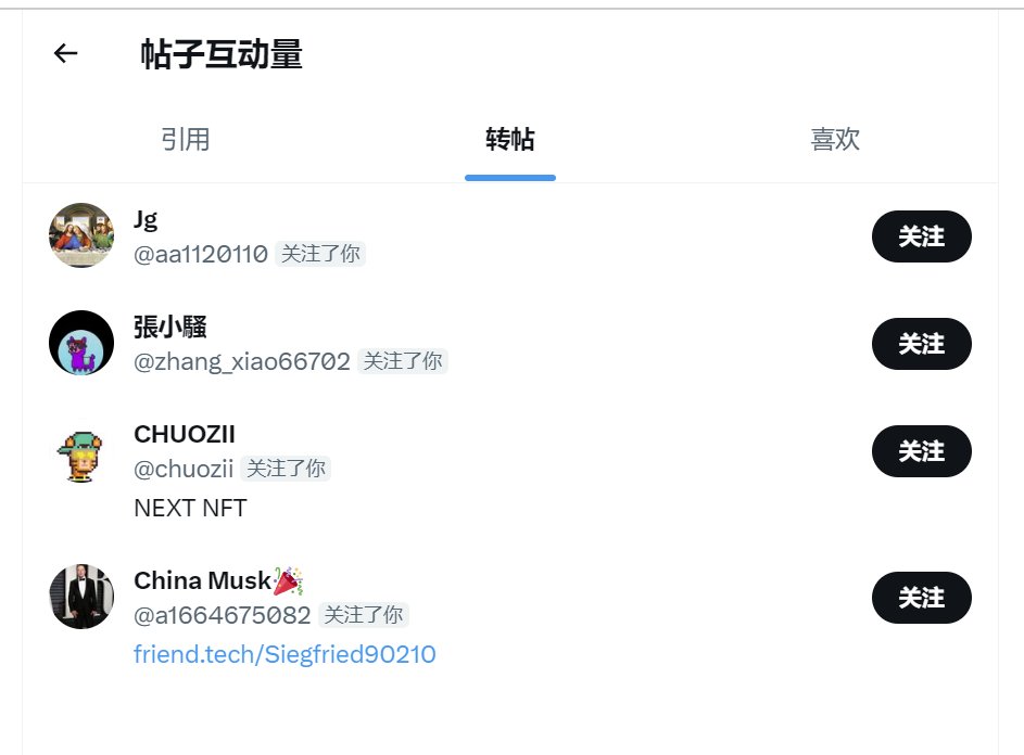 开奖开奖 昨天行情太刺激 看盘优先🤥
我怎么记得周日看着还20-30个人转推+赞
这样算是误打误撞避开机器人嘛🤪
看起来都是老朋友 再次100%中奖机率
<a href="/aa1120110/">‘💛 DROP</a> <a href="/zhang_xiao66702/">張小騷</a> <a href="/chuozii/">CHUOZII</a> <a href="/a1664675082/">China Musk🎉</a>

恭喜中奖🎉 私信我币安ID