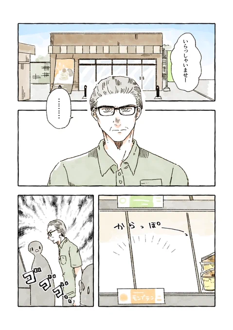 売り切れ🍰 