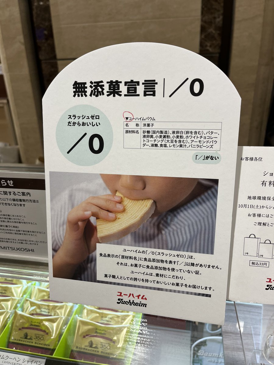 plus_jun's tweet photo. ユーハイム

見よ、この潔さを https://t.co/WMTSWxQz91