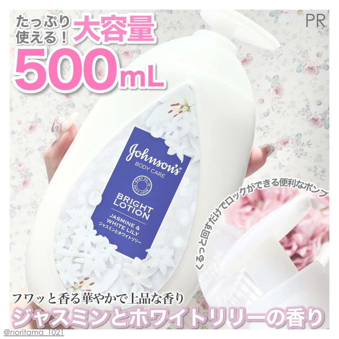 MimiBeauty__'s tweet photo. 顔だけじゃなくて体も白玉肌*になりたい人見て！話題の整肌成分ナイアシンアミド入りで大容量タイプでコスパ良いって本当にいいんですか…！？夏の日焼けをなんとかしたい今ゲットすべきアイテム。高保湿だからこの秋冬の乾燥対策にも◎ *白玉のようなキメが整った肌 #PR #ジョンソンボディケア https://t.co/NCWBJYB6xI