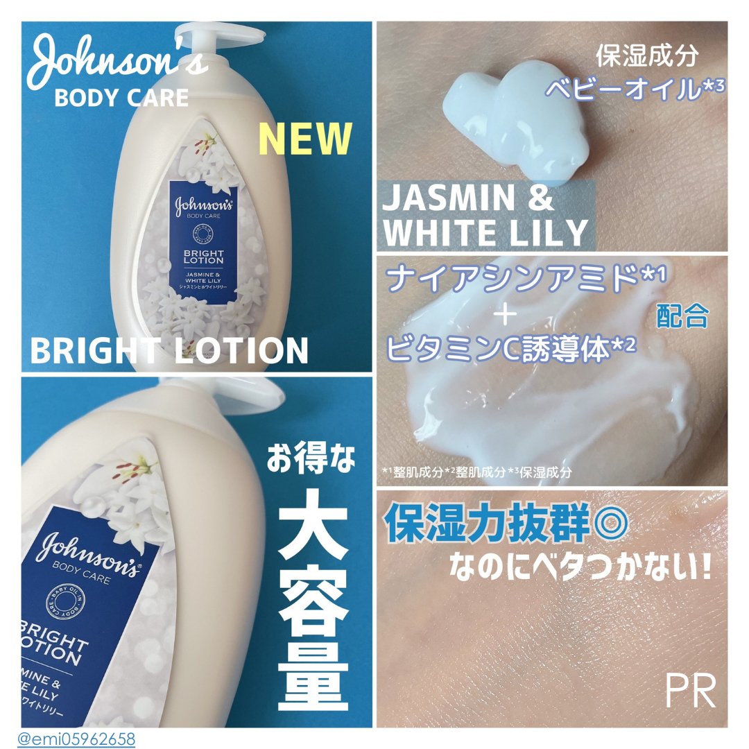 MimiBeauty__'s tweet photo. 顔だけじゃなくて体も白玉肌*になりたい人見て！話題の整肌成分ナイアシンアミド入りで大容量タイプでコスパ良いって本当にいいんですか…！？夏の日焼けをなんとかしたい今ゲットすべきアイテム。高保湿だからこの秋冬の乾燥対策にも◎ *白玉のようなキメが整った肌 #PR #ジョンソンボディケア https://t.co/NCWBJYB6xI