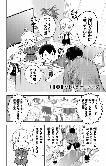 風邪をひいたら柔らかく看病された話(2/5) #ウィッチウォッチ