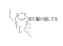 「一髪触発」 