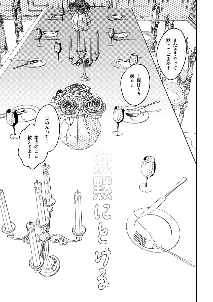 中途半端にできてる冒頭 