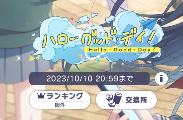 iochi0808's tweet photo. プロセカ、今回からの仕様(なのか把握してないけど)報酬もらえる30万位より後ろ��と圏外って表示になるようになっちゃったのねぇ🥹 https://t.co/n7ZCiI6aYp