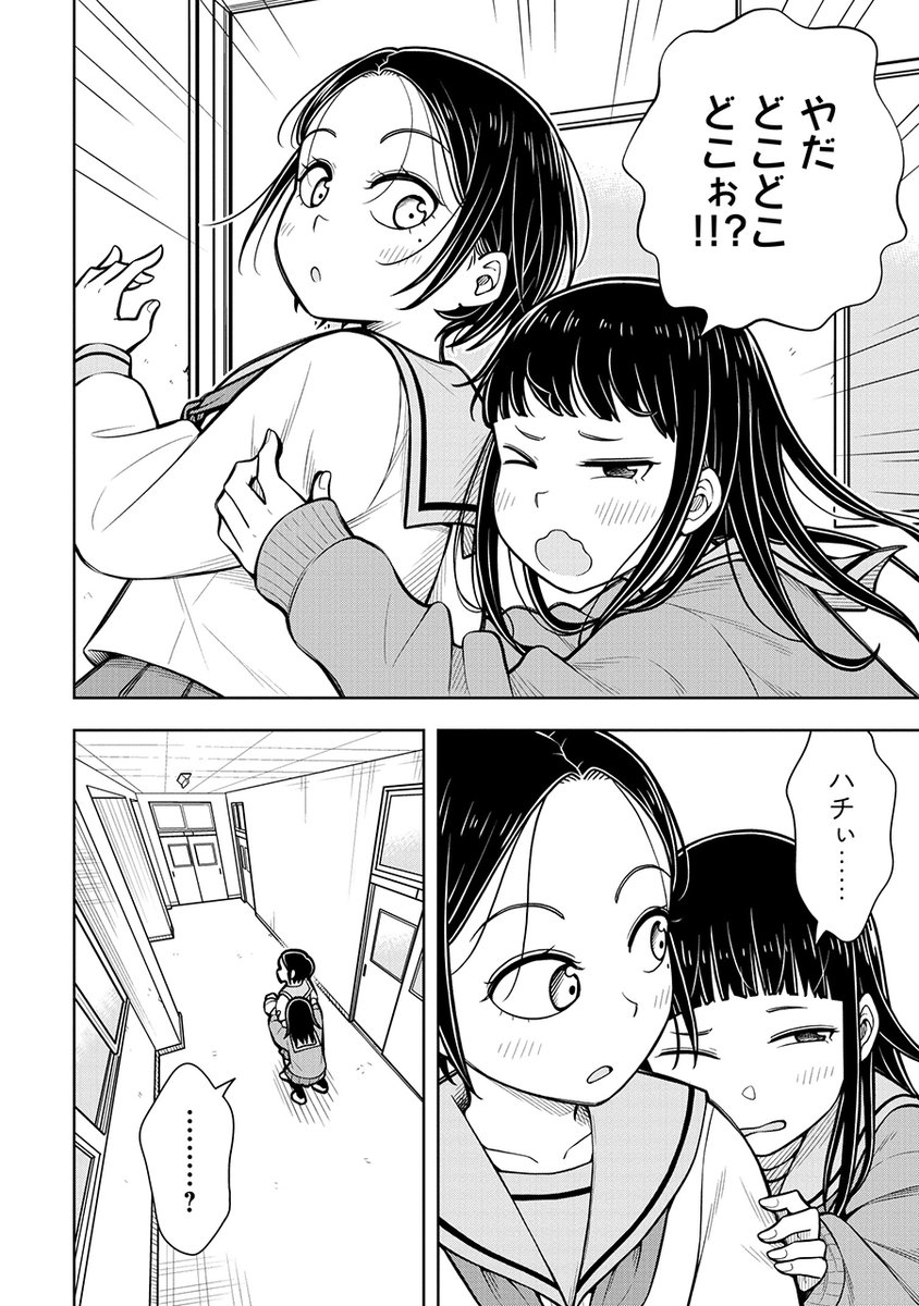 ドヤ顔な先輩の弱点(3/3)