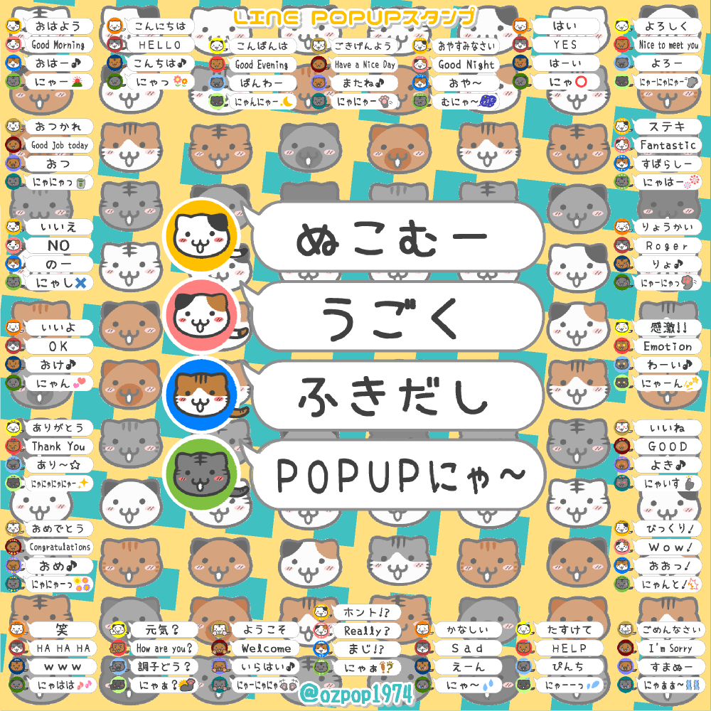 ozpop19742's tweet photo. ❤️🤎🧡💛💚💙💜
LINEクリエイターズ「ozpop1974」の
スタンプや絵文字が販売中です🎉✨
使い放題のプレミアムスタンプや絵文字も たくさんありますよ♪🌸🐻
お時間のある時に��て頂けたら幸せです💕🐱
https://t.co/8pJkcFupZV
#LINE #スタンプ #絵文字 https://t.co/ZKQs2hTRDH