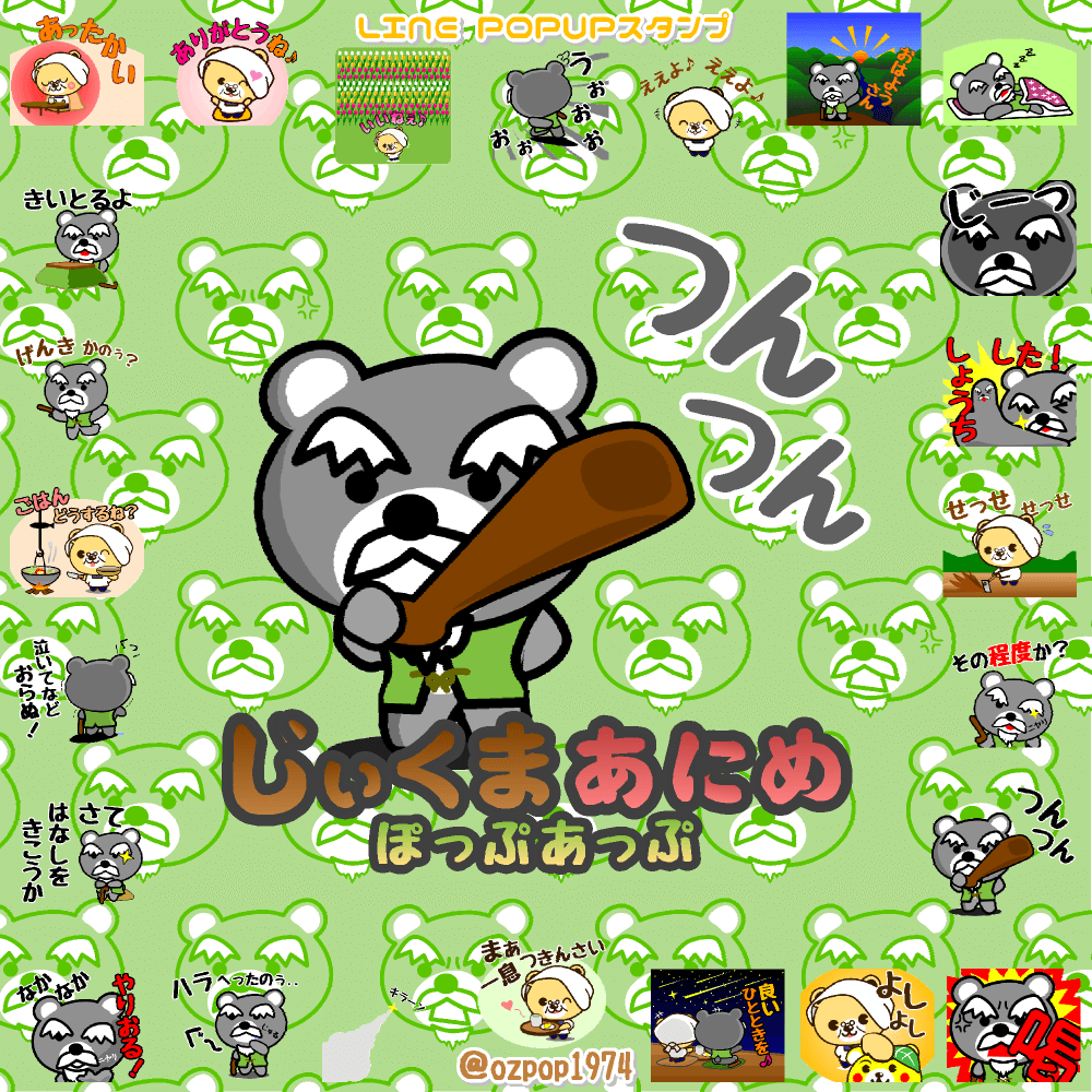 ozpop19742's tweet photo. ❤️🤎🧡💛💚💙💜
LINEクリエイターズ「ozpop1974」の
スタンプや絵文字が販売中です🎉✨
使い放題のプレミアムスタンプや絵文字も たくさんありますよ♪🌸🐻
お時間のある時に��て頂けたら幸せです💕🐱
https://t.co/8pJkcFupZV
#LINE #スタンプ #絵文字 https://t.co/ZKQs2hTRDH