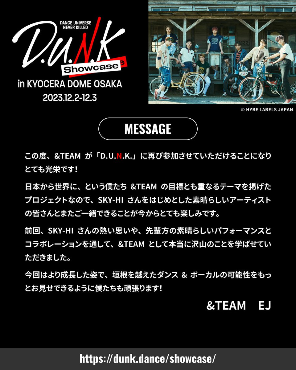 dunk_dance's tweet photo. #D_U_N_K_ 参加アーティストコメント

──────────
　　     &amp;TEAM
   @andTEAMofficial
──────────

D.U.N.K. Showcase in KYOCERA DOME OSAKA
出演日・12月2日(土),3日(日)

▽最速先行受付中▽
https://t.co/76bFim2W0z

#DanceUniverseNeverKilled #日本を踊らせろ
#andTEAM https://t.co/OWNYB00wql