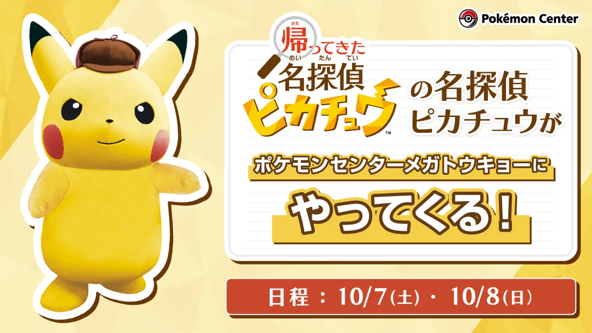 ポケモンセンター公式 on X: 