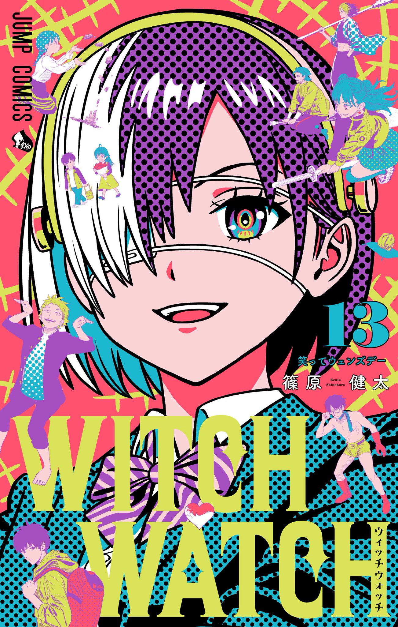 ☀️ 最新刊付き帯付き良品 WITCH WATCH ウイッチウォッチ 全巻 ☀️ メディア化！原作フェア）ウィッチウォッチ WITCH WATCH全巻