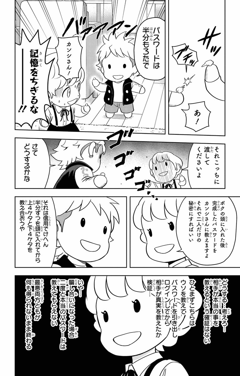 風邪をひいたら柔らかく看病された話(4/5) #ウィッチウォッチ