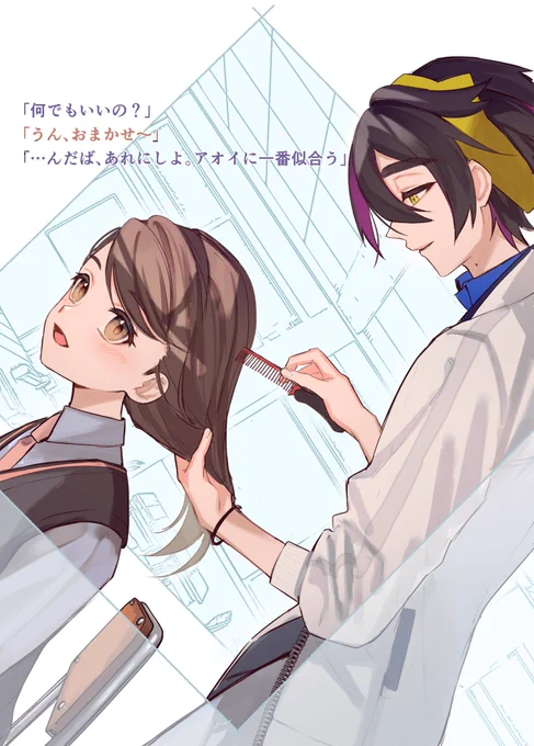 「昔ねーちゃんにやらされて慣れてっから」って言いながら当たり前に自分好みの髪型にしていく少年 . . . 姉「───欠片も存在しない記憶ですけど????」
