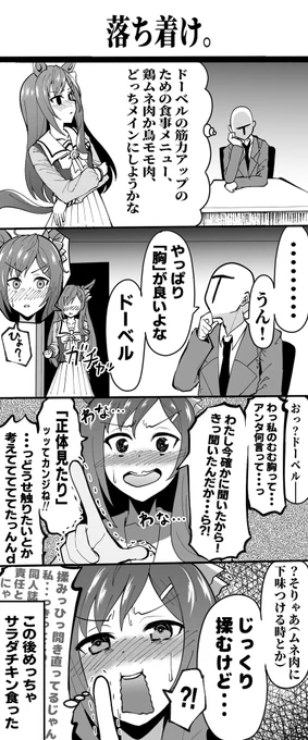#みなさん去年の今頃はどんな絵描いてましたか #ウマ娘 1人で勝手にテンパるドーベル描いてた