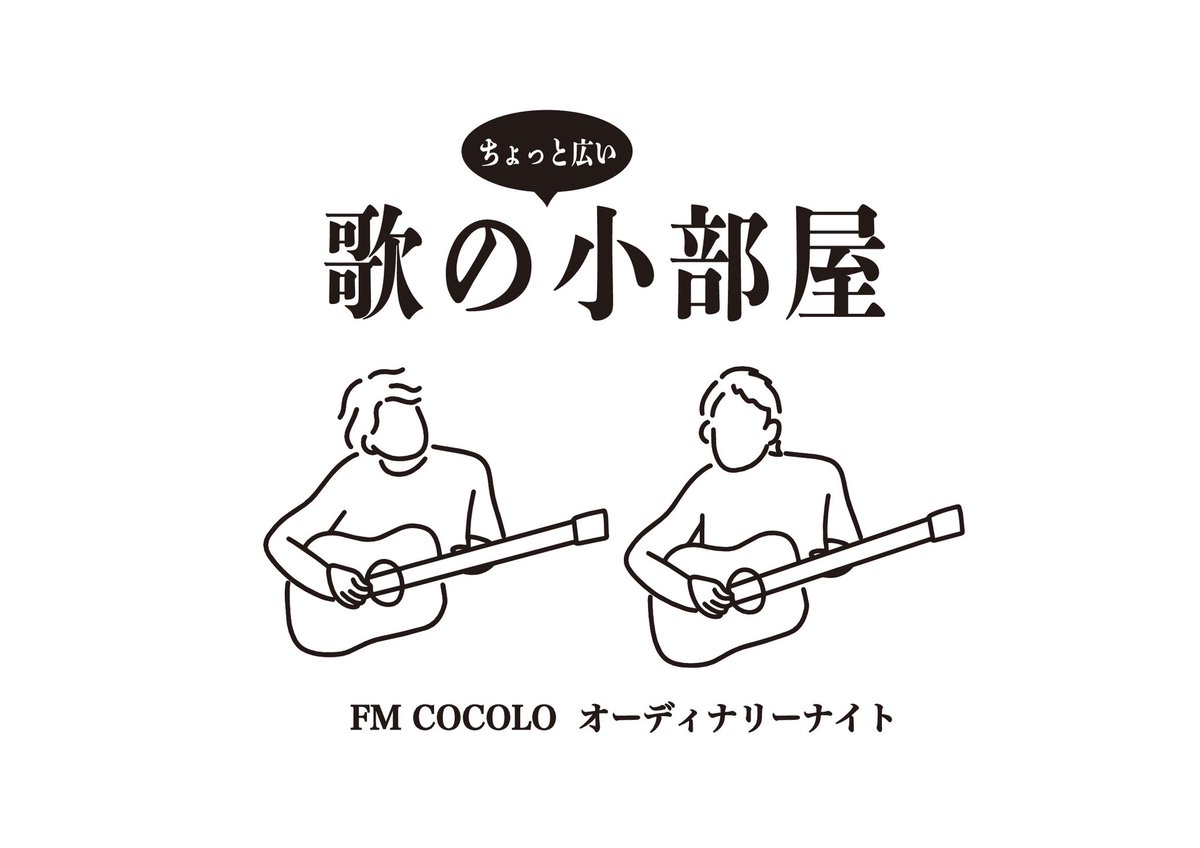 ／
#オーディナリー765 番組イベント
「ちょっと広い歌の小部屋」
追加🌞昼公演🌞決定！
＼

本公演のチケット予約に
予想を上まわる応募をいただいので
急遽【昼公演】を行うことにしました。
１人でも多くの方と「歌の小部屋」を楽しみたいです。

10/7(土)12時〜<a href="/Ordinary765/">馬場俊英のオーディナリー・ナイト【公式】</a>で チケット予約開始！