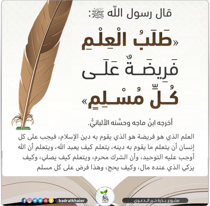 moh2885's tweet photo. اللهم صلِّ وسلم على نبينا محمد وعلى آله وصحبه اجمعين
#مقاطعه_المنتجات_الفرنسيه1071 
#مقاطعة_المنتجات_الهندية483 https://t.co/NoFKbPfz3T