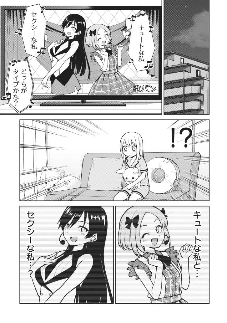 隣の席の女の子がいつもよりおかしい(2/4)